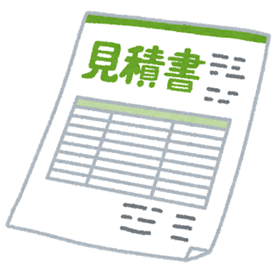 現地見積もり