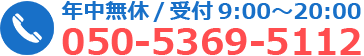 ガラス屋ミーアの電話番号