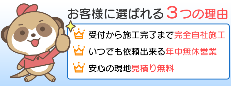ガラス屋ミーアがお客様に選ばれる理由