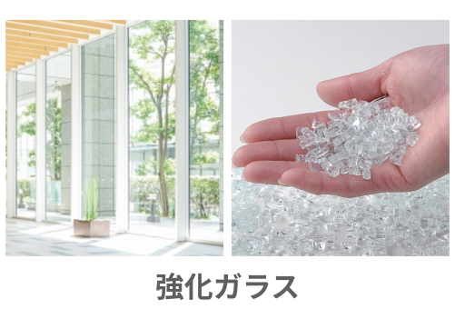 強化ガラス