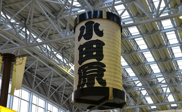 小田原駅の小田原提灯