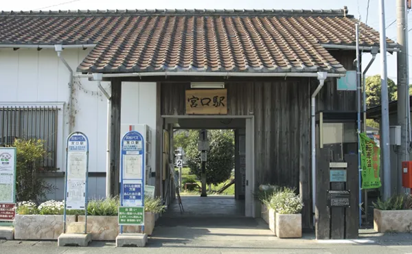 宮口駅