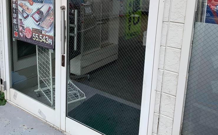 長久手市で店舗出入口ドアガラス交換